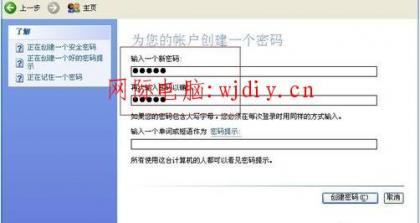 电腦怎么设置开机密码.jpg