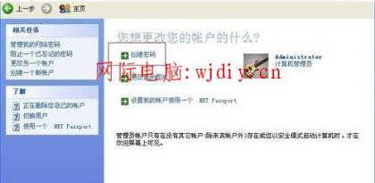 电腦怎么设置开机密码.jpg