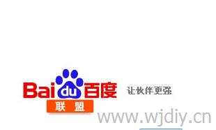 百度联盟会员注册协议 百度联盟会员注册协议.jpg