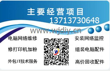 深圳东一工业区电腦组装维修网络打印机 深圳东一工业区电腦组装维修网络打印机.jpg