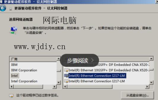 华硕B85-Pro装Server_2008版64位网卡驱动安装 华硕B85-Pro装Server_2008版64位网卡驱动安装.jpg