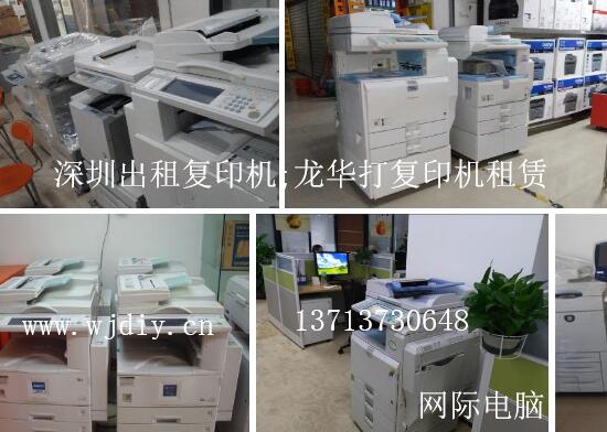 深圳民治商业广场办公室租复印机-深圳复印机租赁 深圳民治商业广场办公室租复印机-深圳复印机租赁.jpg