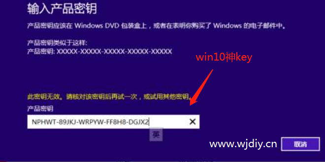 点击查看win10神key win10专业版神key 神key最新激活码收集地原图 win10神key win10专业版神key 神key最新激活码收集地.png