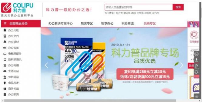 上海晨光科力普经营范围_科力普许可项目_科力普商城.jpg