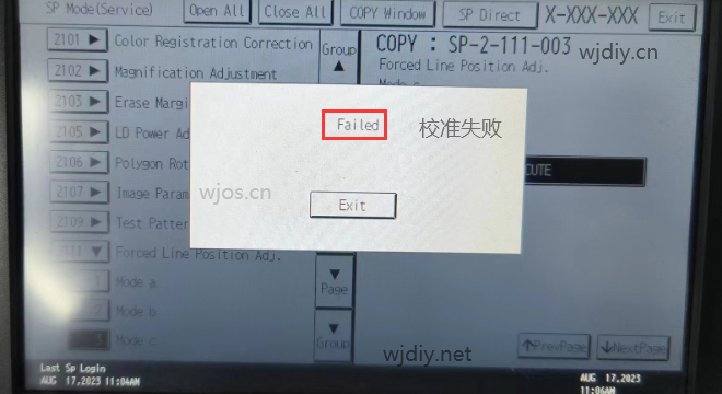 理光RICOH打印机复印机2111打印色彩重影激光校准维修指令操作方法