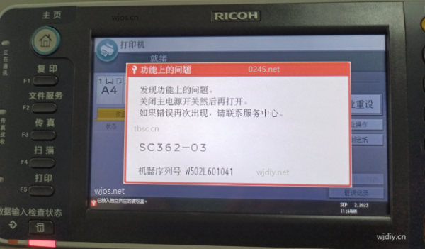 理光RICOH打印机报SC362-01020304错误代码可能原因及解决方案